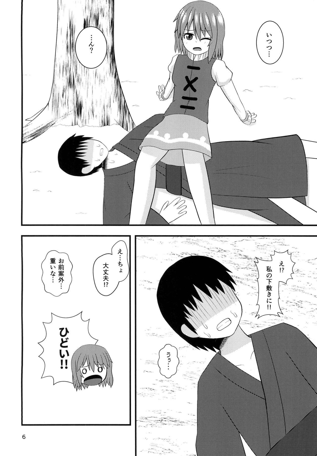 Gay Black Kogasa no Aiaigasa - Touhou project Pasivo - Page 5