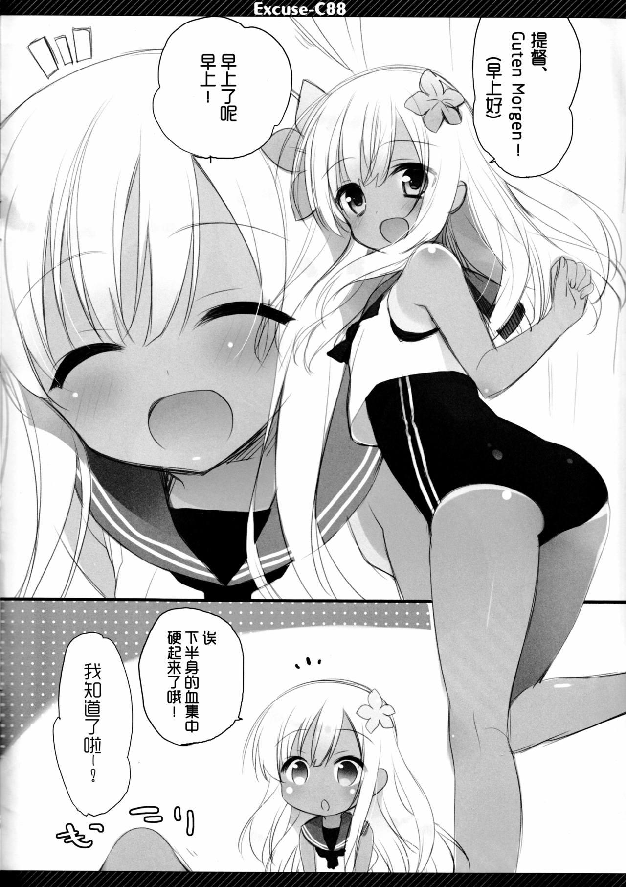 Gay Interracial Excuse;C88 - Kantai collection Pink Pussy - Page 4