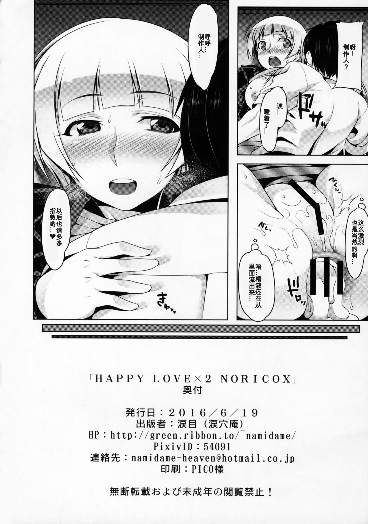 Clothed HAPPY LOVEx2 NORICOX - The idolmaster Teenage Porn - Page 21