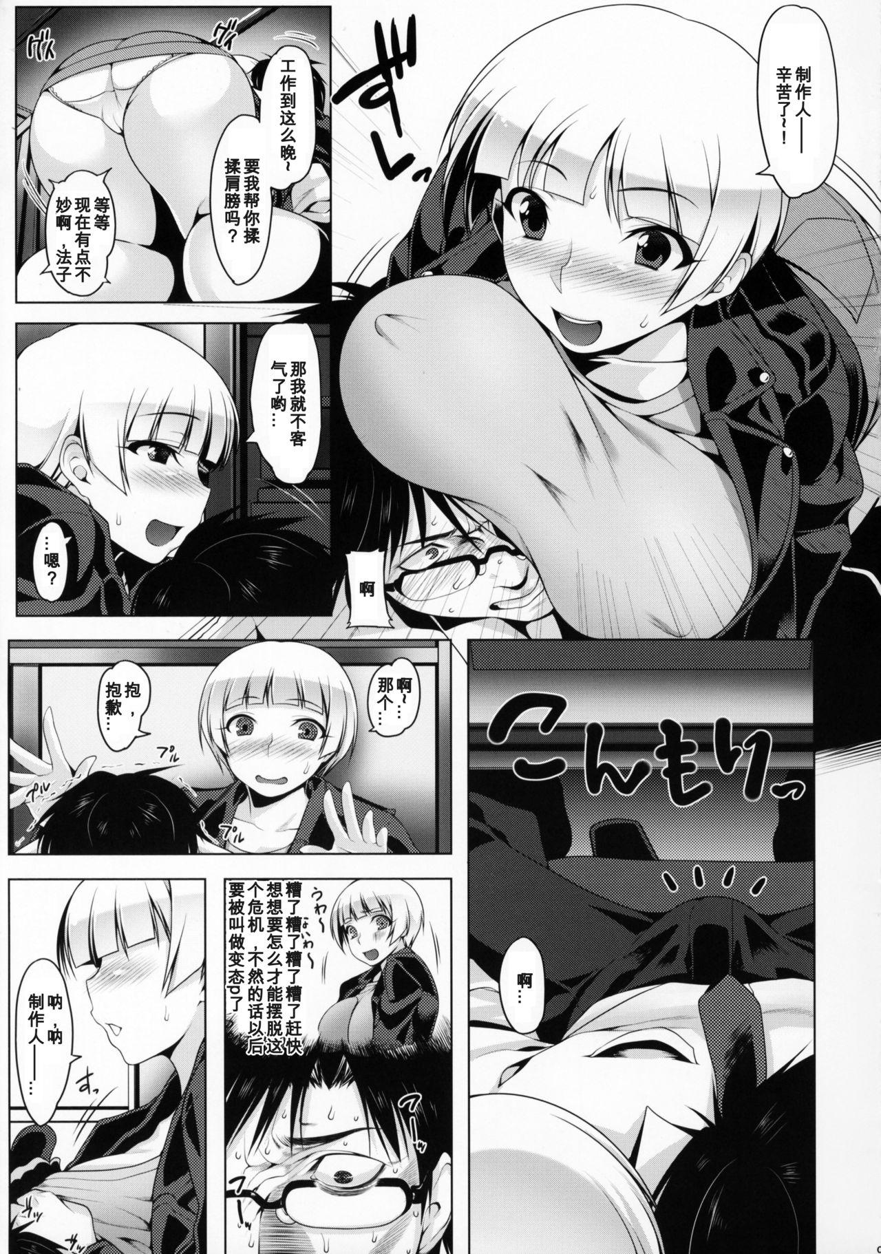 From HAPPY LOVEx2 NORICOX - The idolmaster Mouth - Page 8