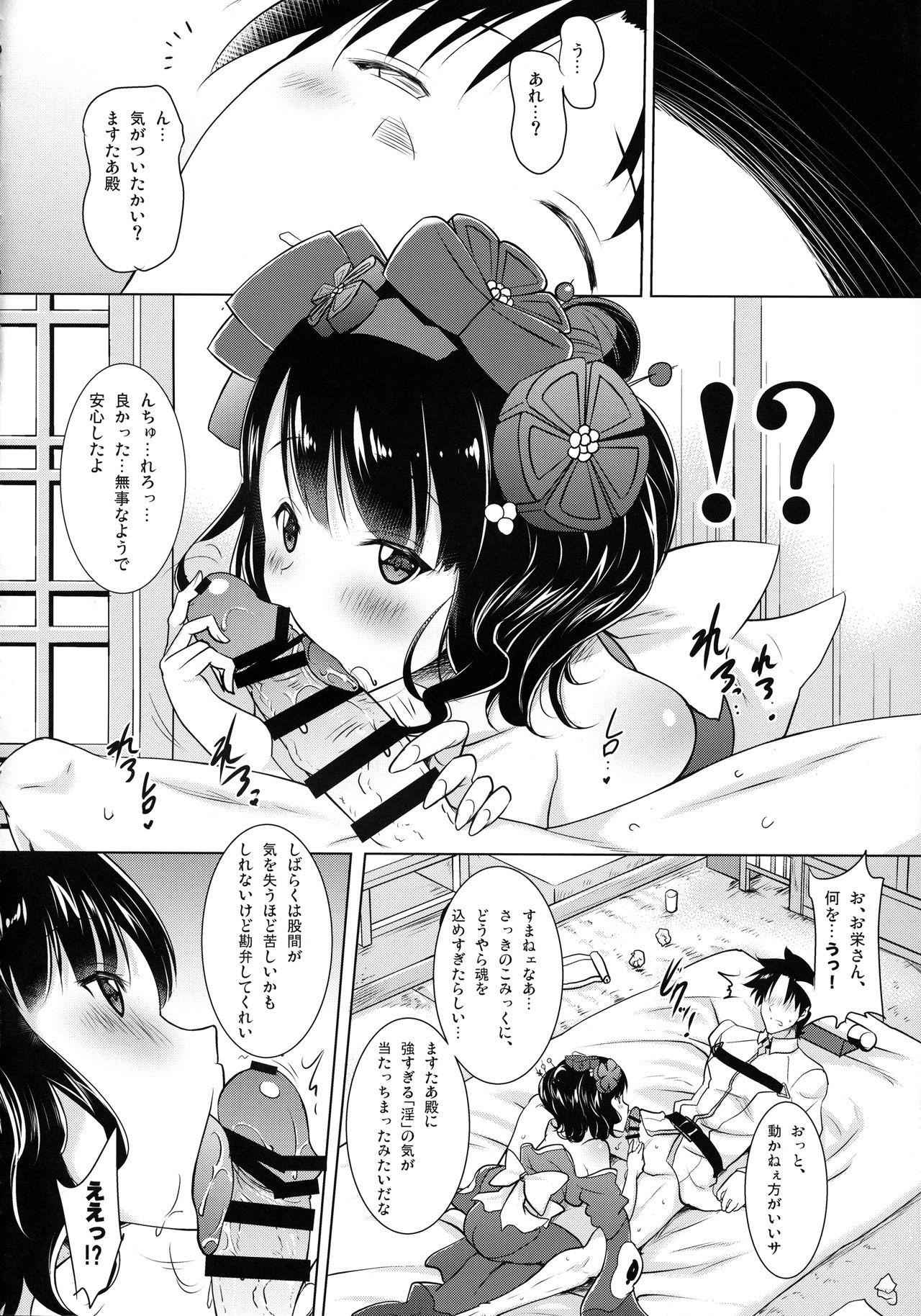 Chileno Hokusai-chan ga Okuchi de Teinei ni Tannen ni Nando mo Nuite Kurete kara no Honban - Fate grand order Buceta - Page 5