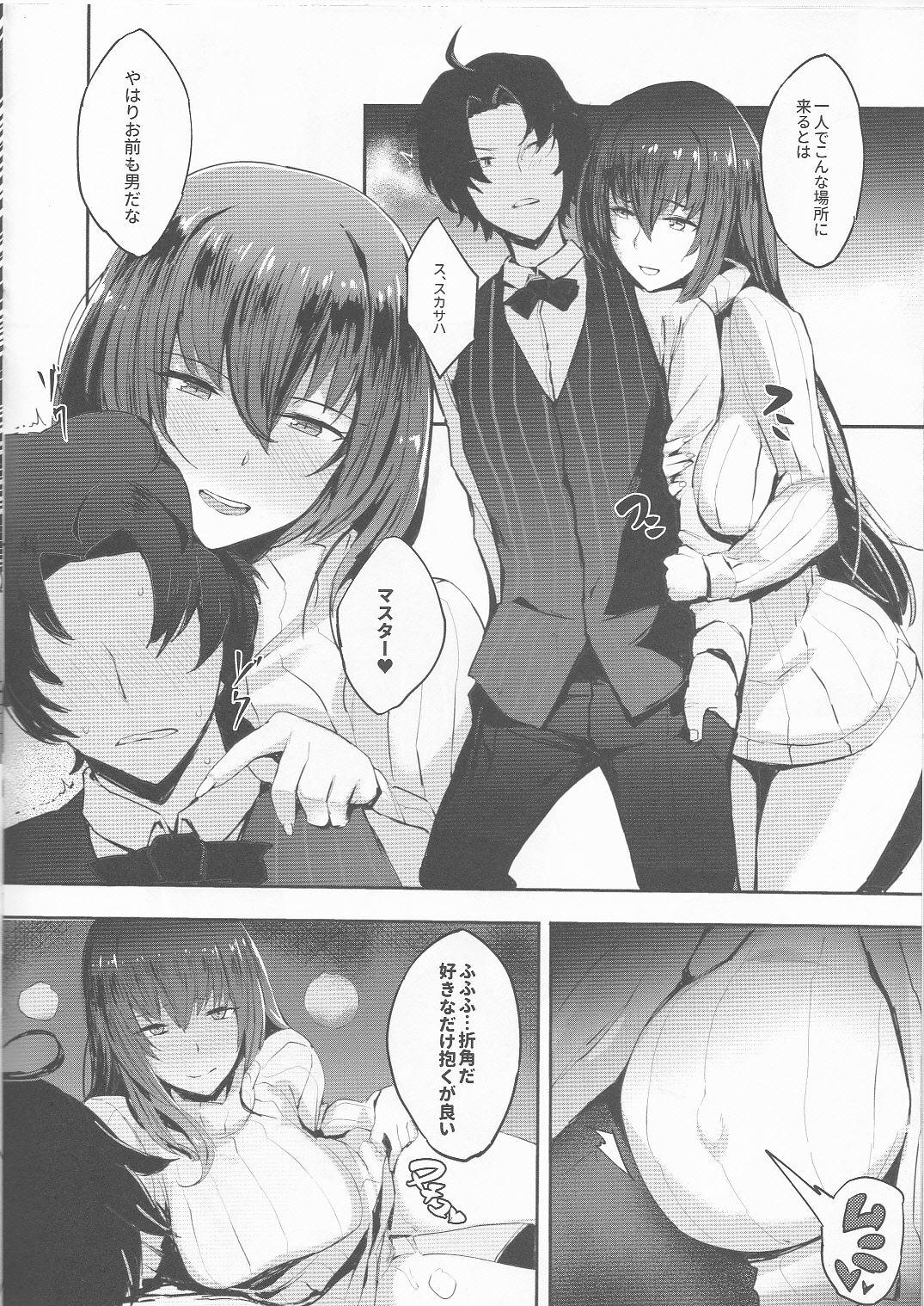 Rabo empire of dirt Luxuria - Fate grand order Gay Largedick - Page 3