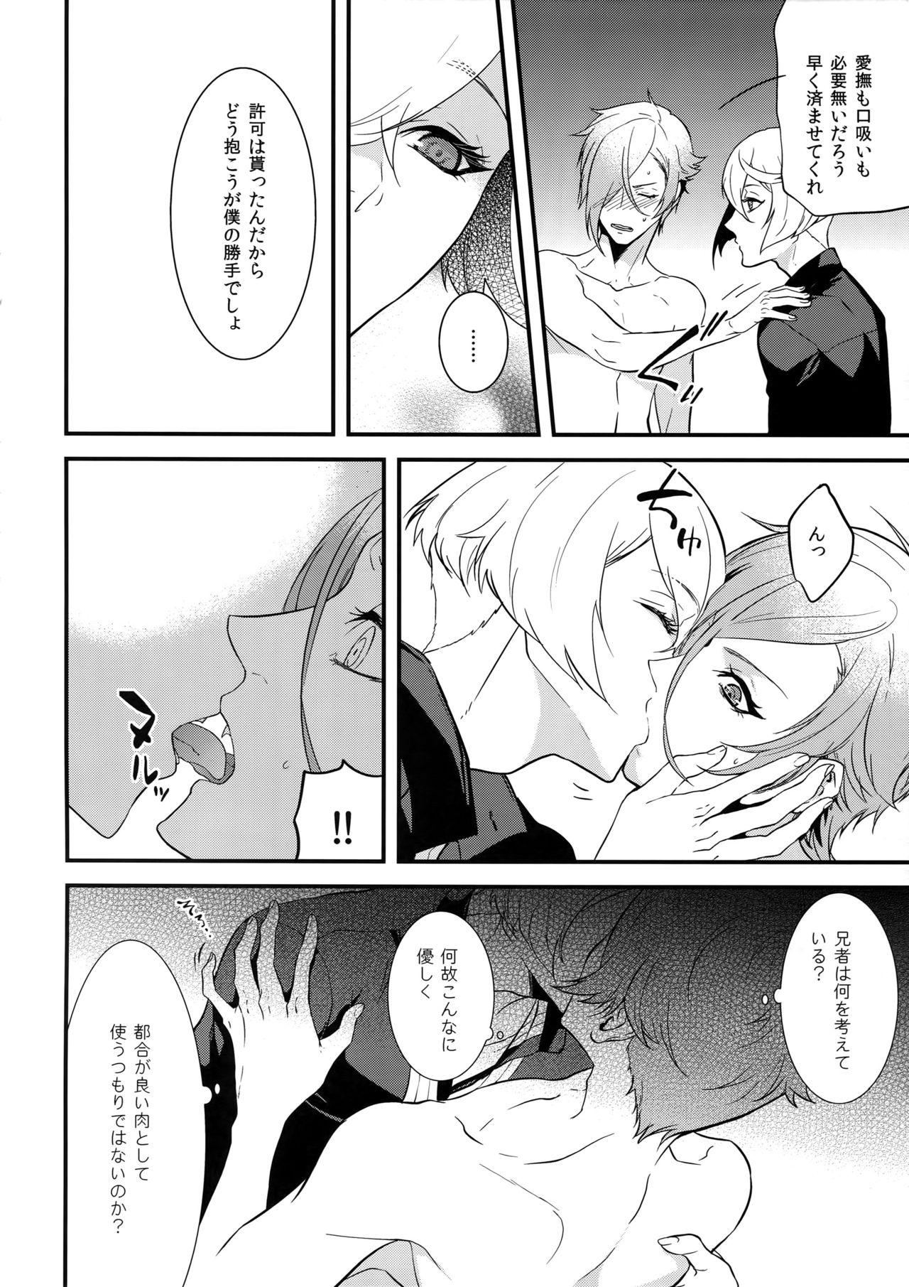 Gay Shorthair (Chou Senka no Toki 25) [Mitsu (kani)] Oni-san Kochira-te no Naru Hou e (Touken Ranbu) - Touken ranbu Branquinha - Page 13