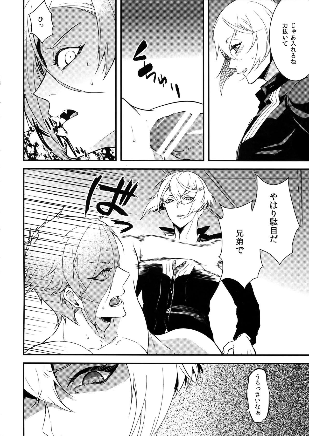 (Chou Senka no Toki 25) [Mitsu (kani)] Oni-san Kochira-te no Naru Hou e (Touken Ranbu) 14