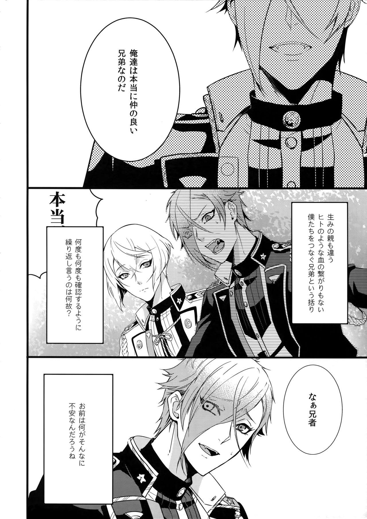 Sloppy Blowjob (Chou Senka no Toki 25) [Mitsu (kani)] Oni-san Kochira-te no Naru Hou e (Touken Ranbu) - Touken ranbu Dick Sucking Porn - Page 3