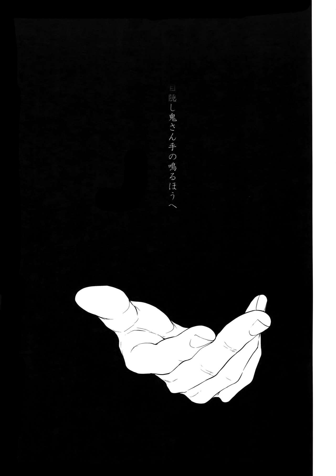 (Chou Senka no Toki 25) [Mitsu (kani)] Oni-san Kochira-te no Naru Hou e (Touken Ranbu) 3
