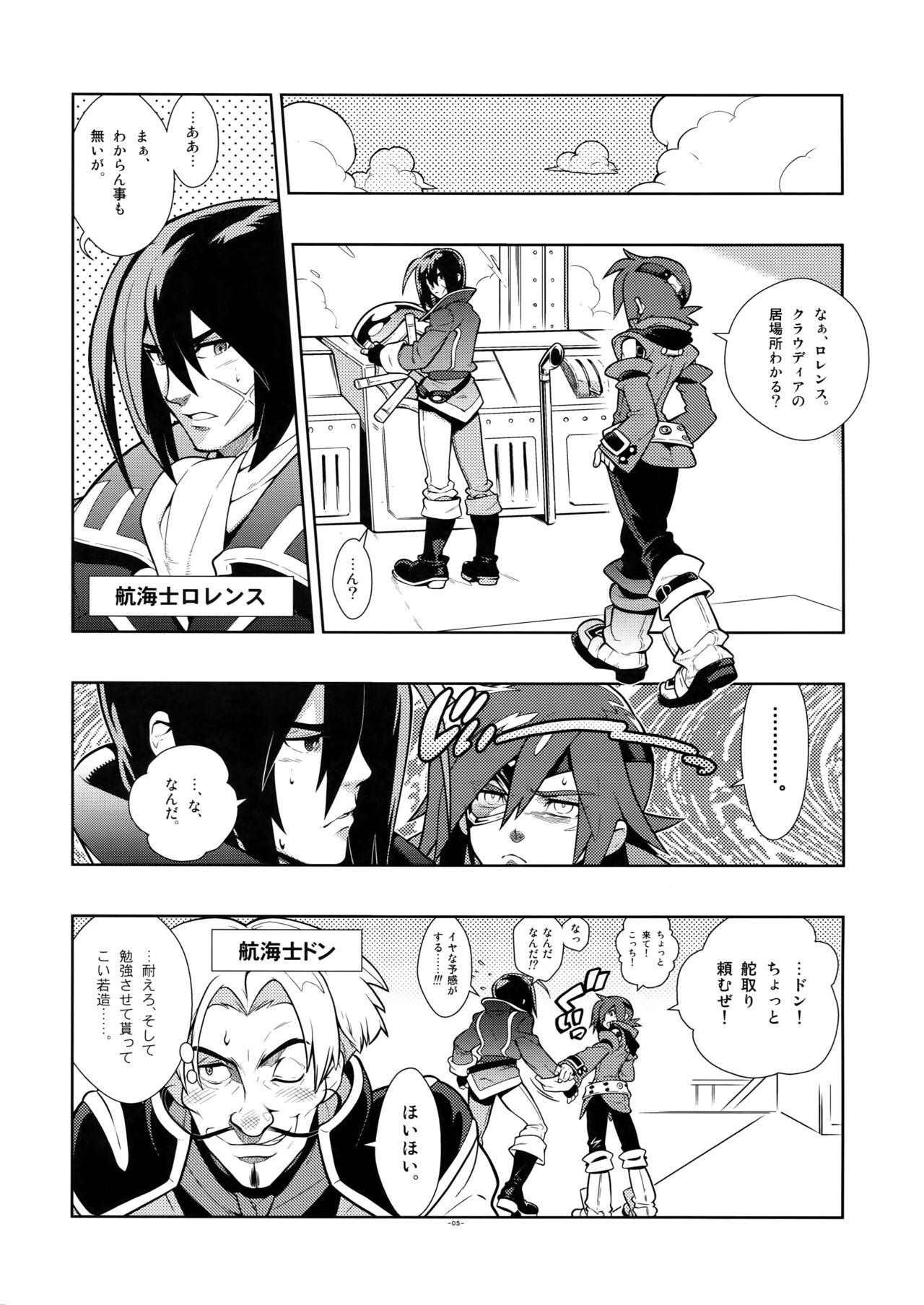 Eating Pussy Freesia. - Skies of arcadia Colegiala - Page 5