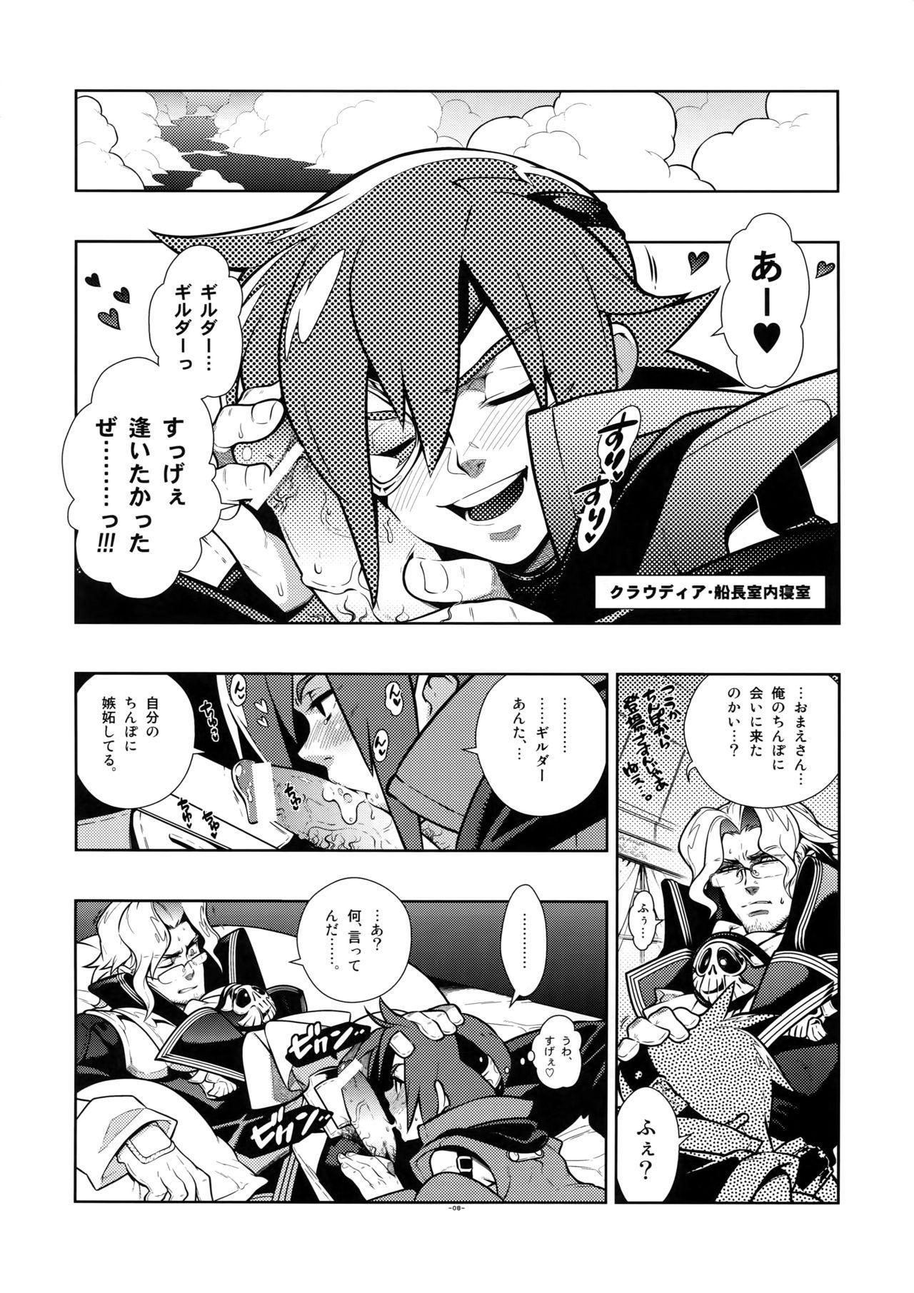 Free Blow Job Freesia. - Skies of arcadia Fist - Page 8