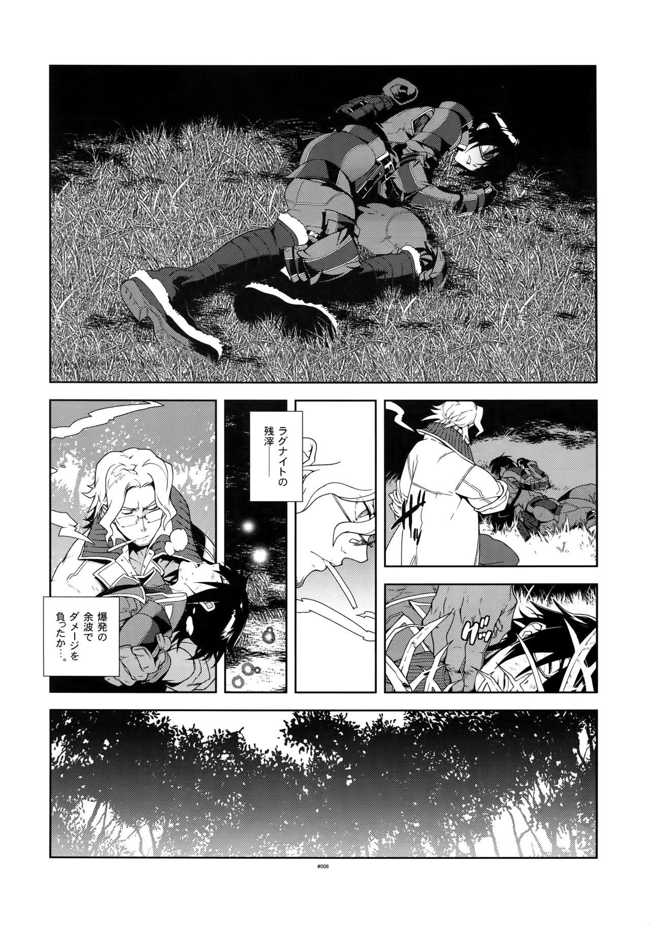 Ikillitts Senjou ni Okeru Renai no, Risou to Genjitsu. - Valkyria chronicles Old - Page 7