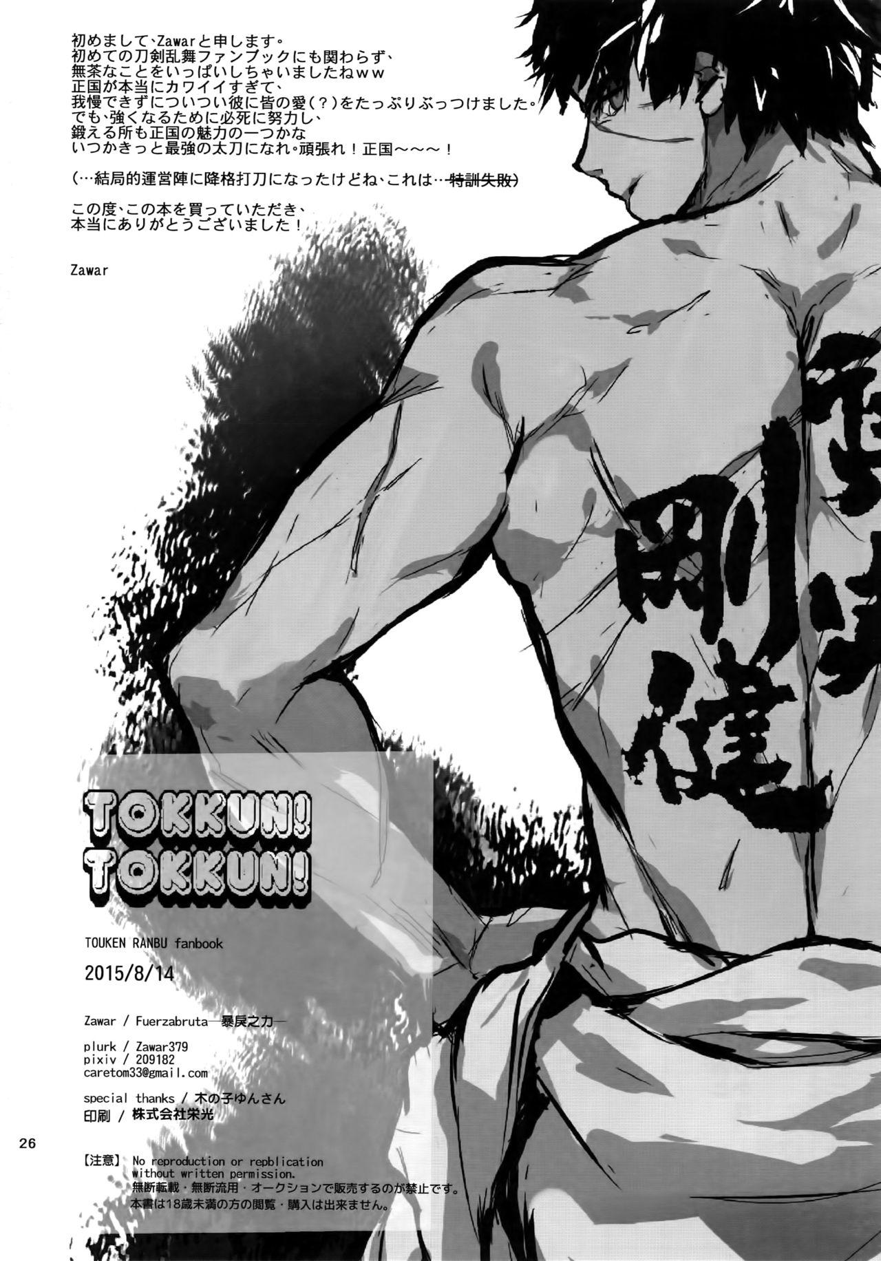 Free Rough Sex TOKKUN! TOKKUN! - Touken ranbu Ducha - Page 25