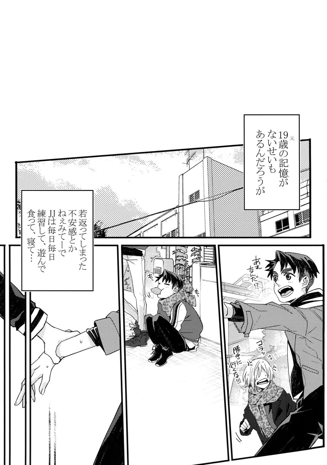 Foot Worship Koibito ga 12-sai!? - Yuri on ice Hidden - Page 12