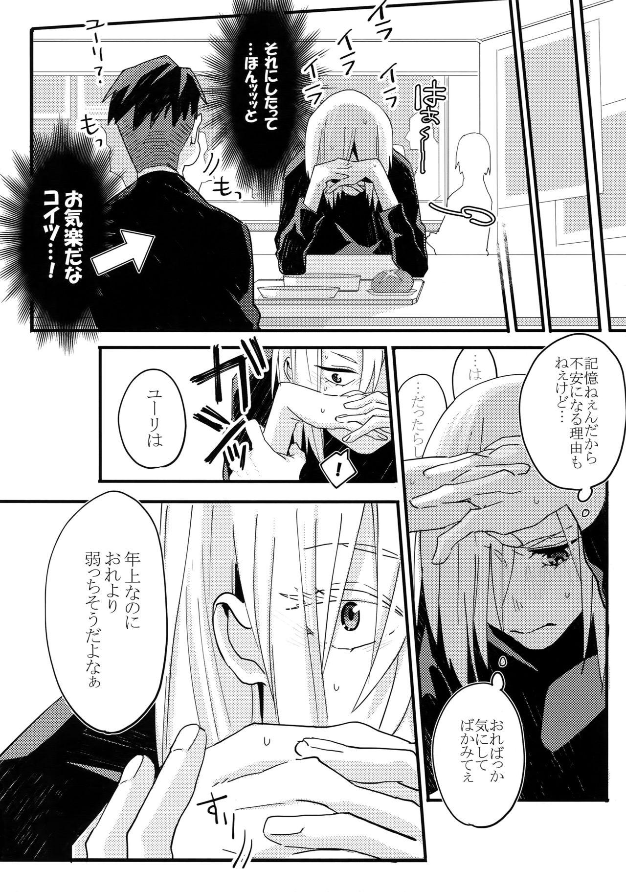 Sapphic Koibito ga 12-sai!? - Yuri on ice Masterbate - Page 14
