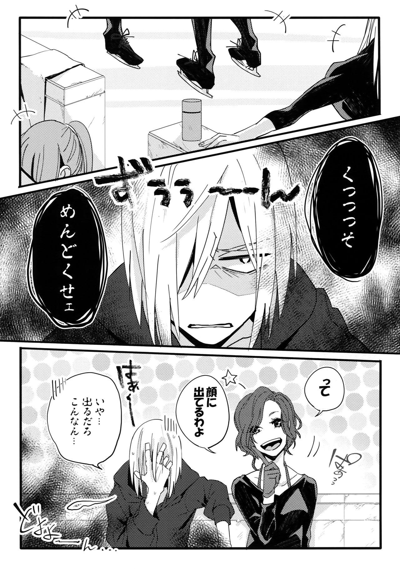 Sapphic Koibito ga 12-sai!? - Yuri on ice Masterbate - Page 8