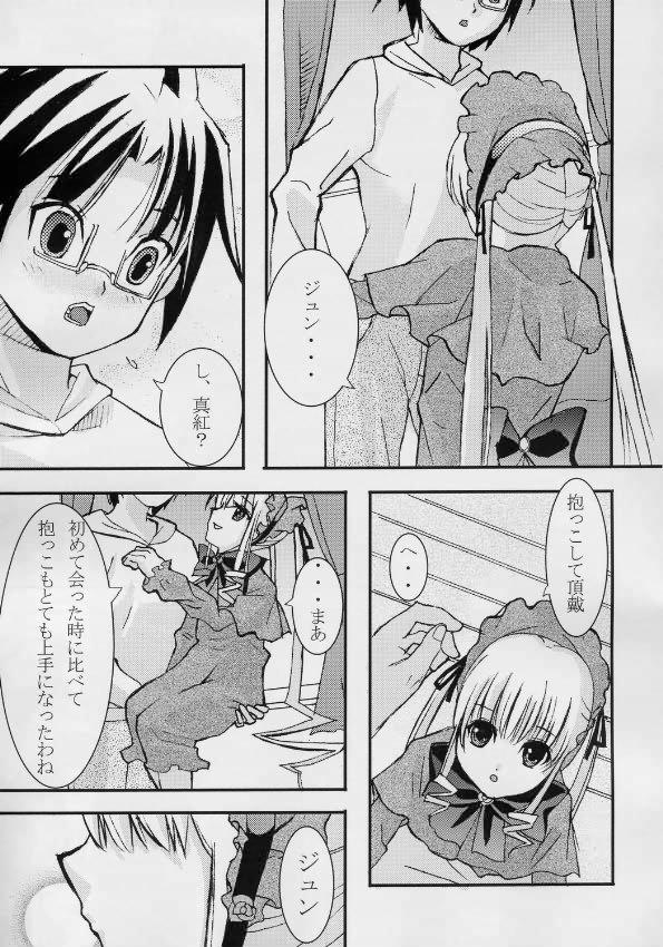 Skirt BISKDOLL - Rozen maiden Gay Cumjerkingoff - Page 10