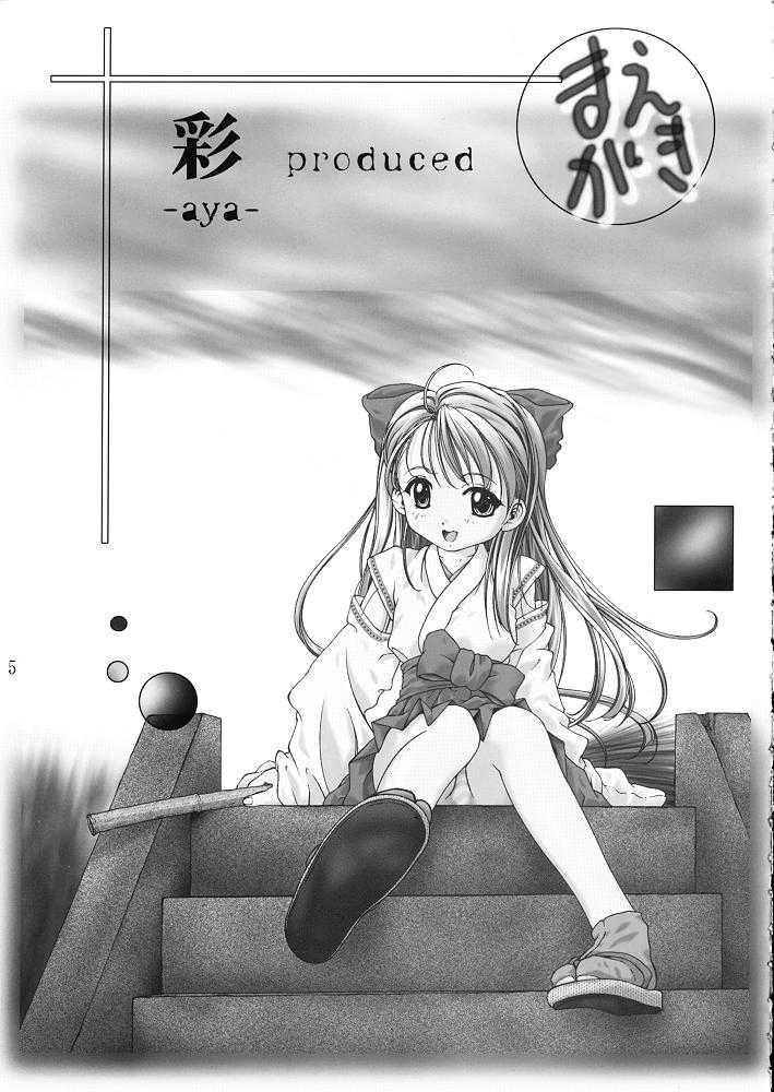 Buttfucking Kanaeru Tame no "○" - Sister princess Tattooed - Page 3