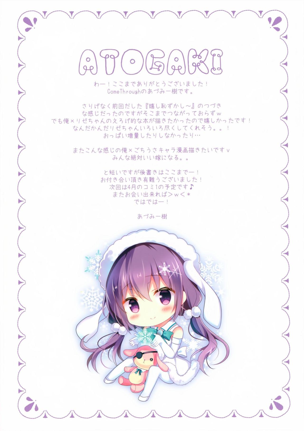 Lovers Rize-chan no Gaman - Gochuumon wa usagi desu ka Glamour Porn - Page 12