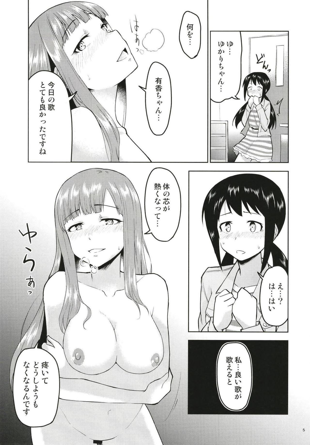 Closeups Anoko ni Naisho no Uchiawase - The idolmaster Porn Amateur - Page 6