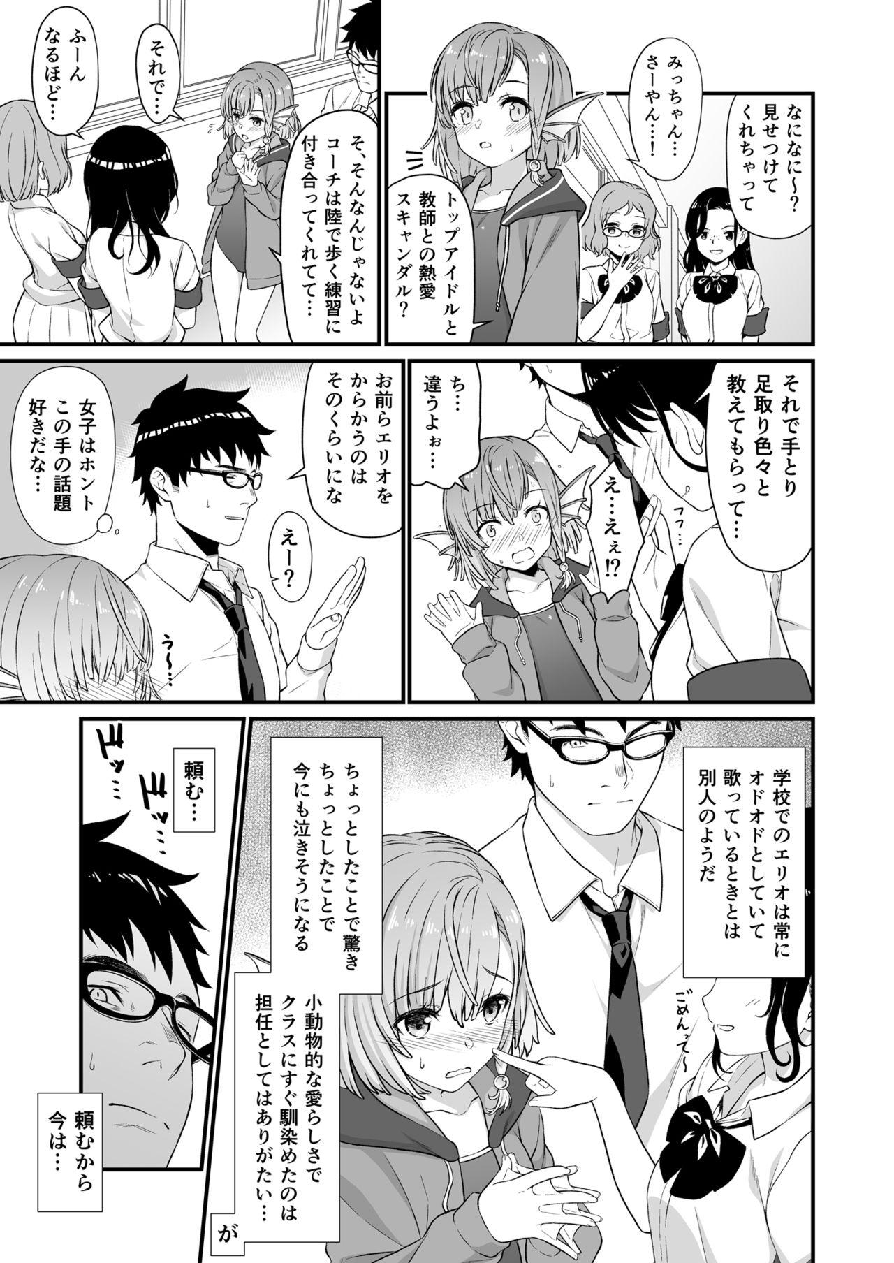 Yoga Enjo Kouhai 5 - Original Perfect Teen - Page 6