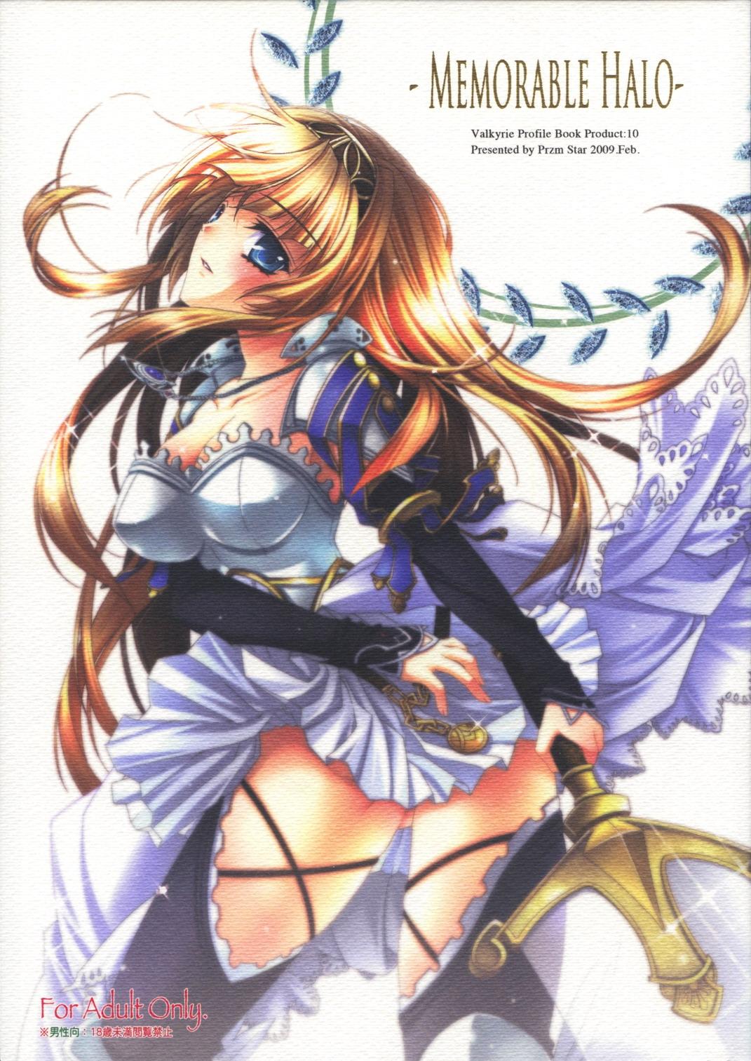 Speculum Memorable Halo - Valkyrie profile Perfect Pussy - Picture 1