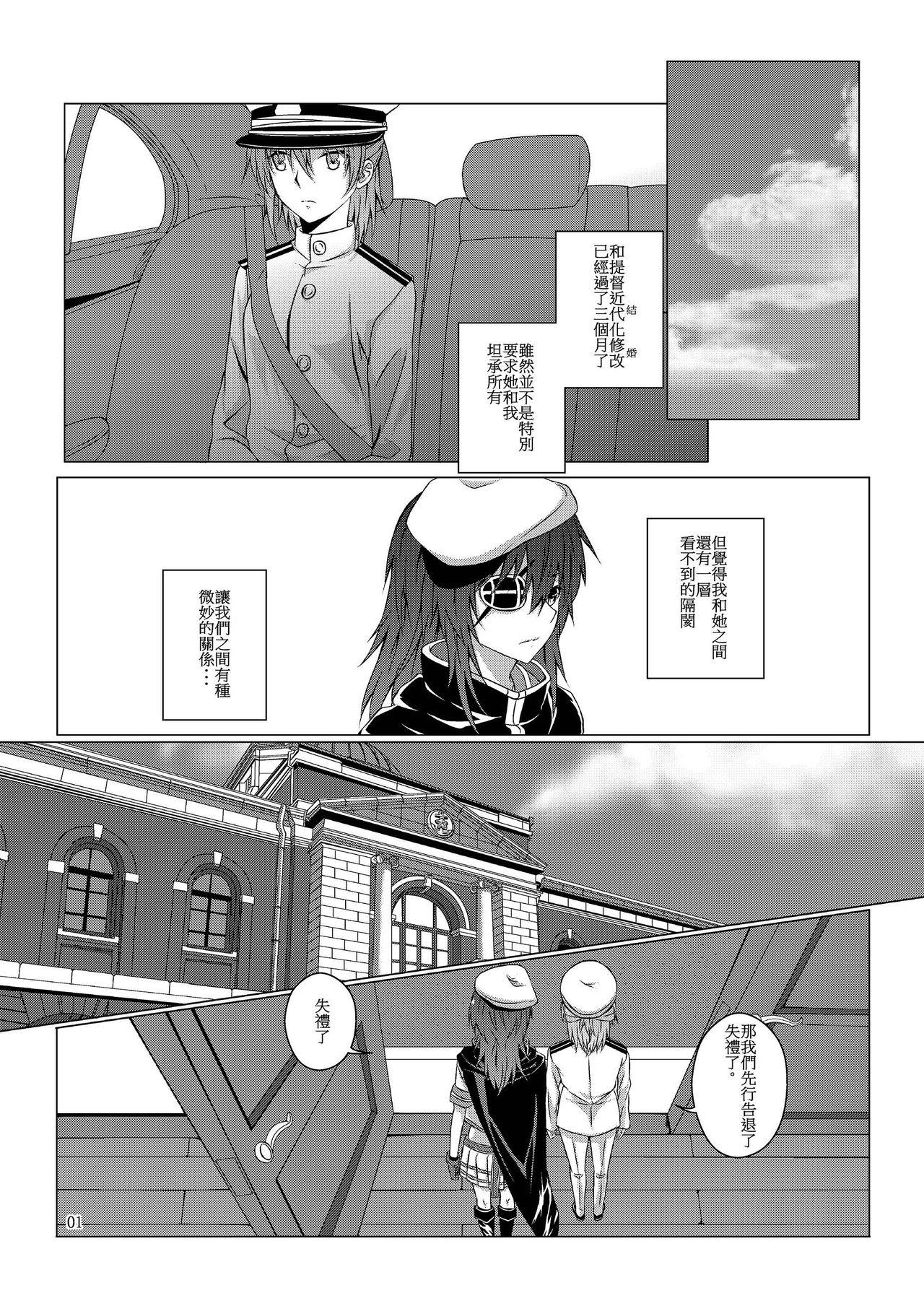 Doublepenetration Kimi to Mukaeru Mirai no Kouro 2 | 與妳迎向未來的航道2 - Kantai collection Exgf - Page 2