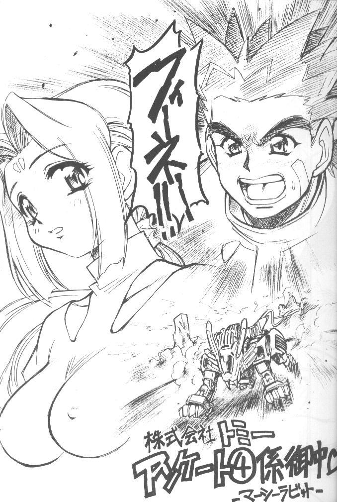Officesex Zoids - Zoids Cocksucking - Page 4