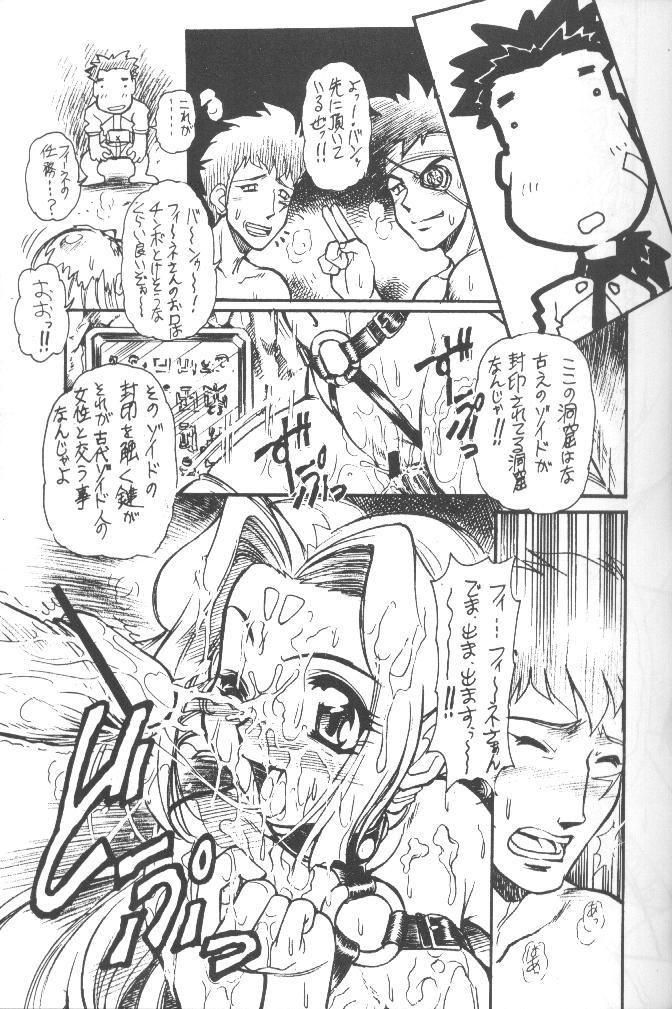 Officesex Zoids - Zoids Cocksucking - Page 6