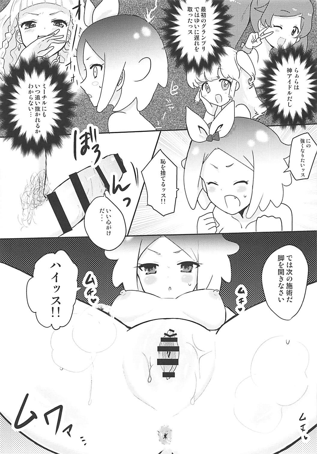 Hidden PriPara Refle - Pripara Vibrator - Page 10