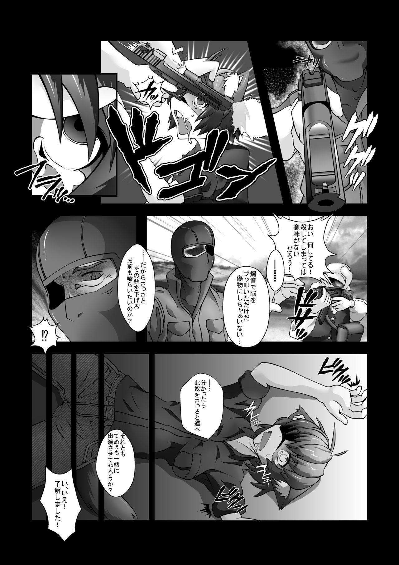 Gaping Ruu-chan Nomareta - Original Amante - Page 2