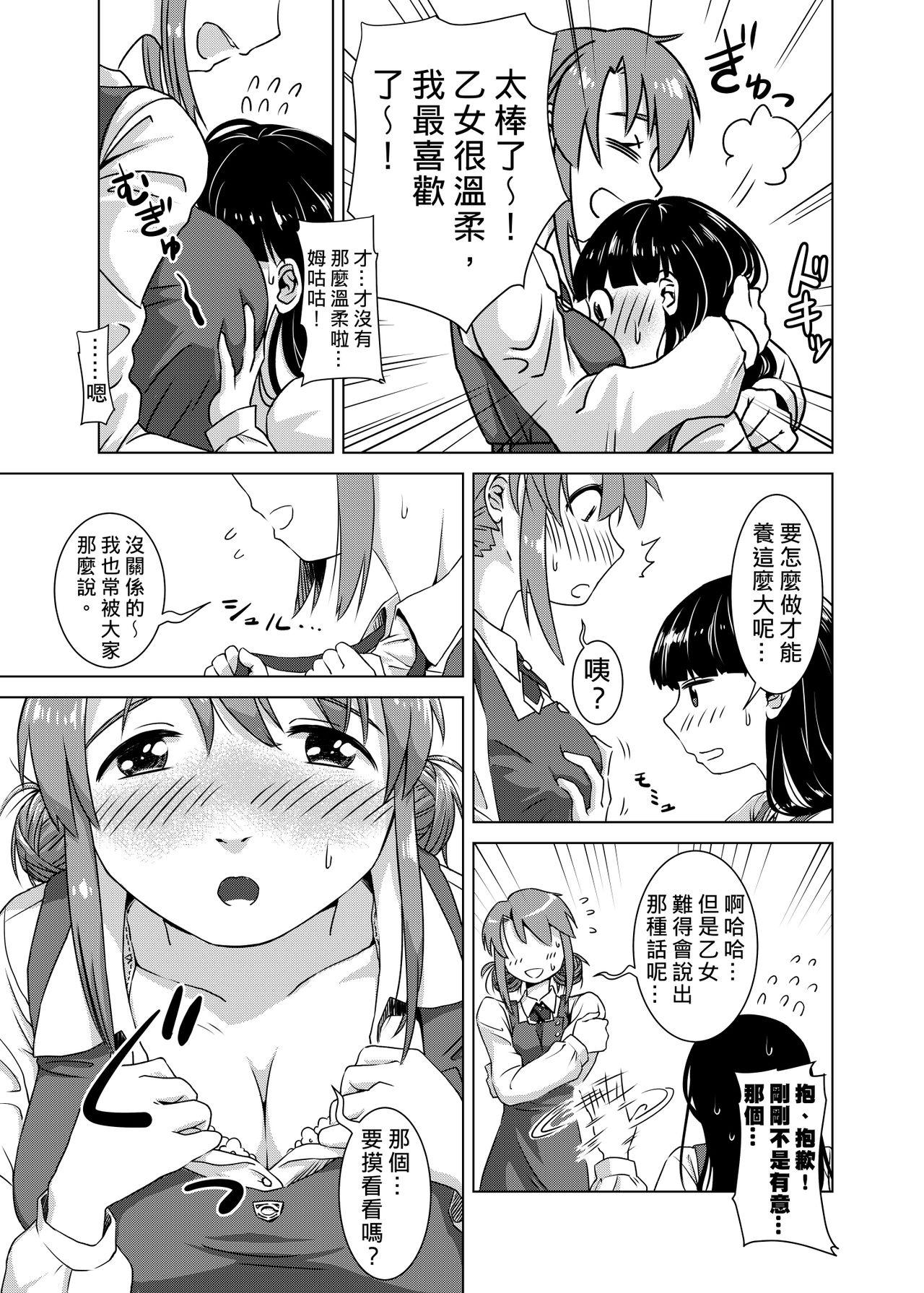 Sex Shokushu Gakkou | 觸手學校 - Original Bigass - Page 6