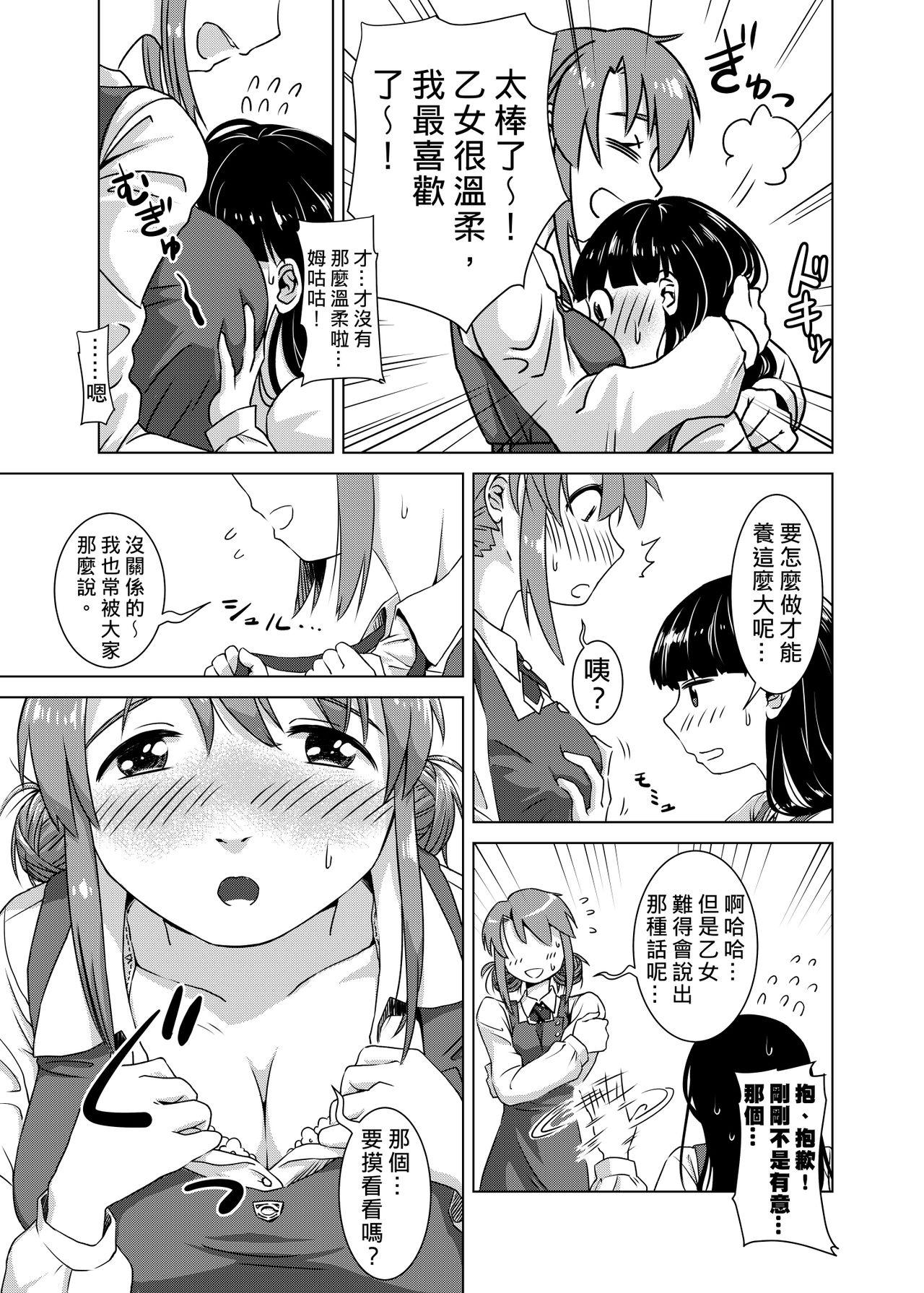 Breeding Shokushu Gakkou | 觸手學校 - Original Spreading - Page 6