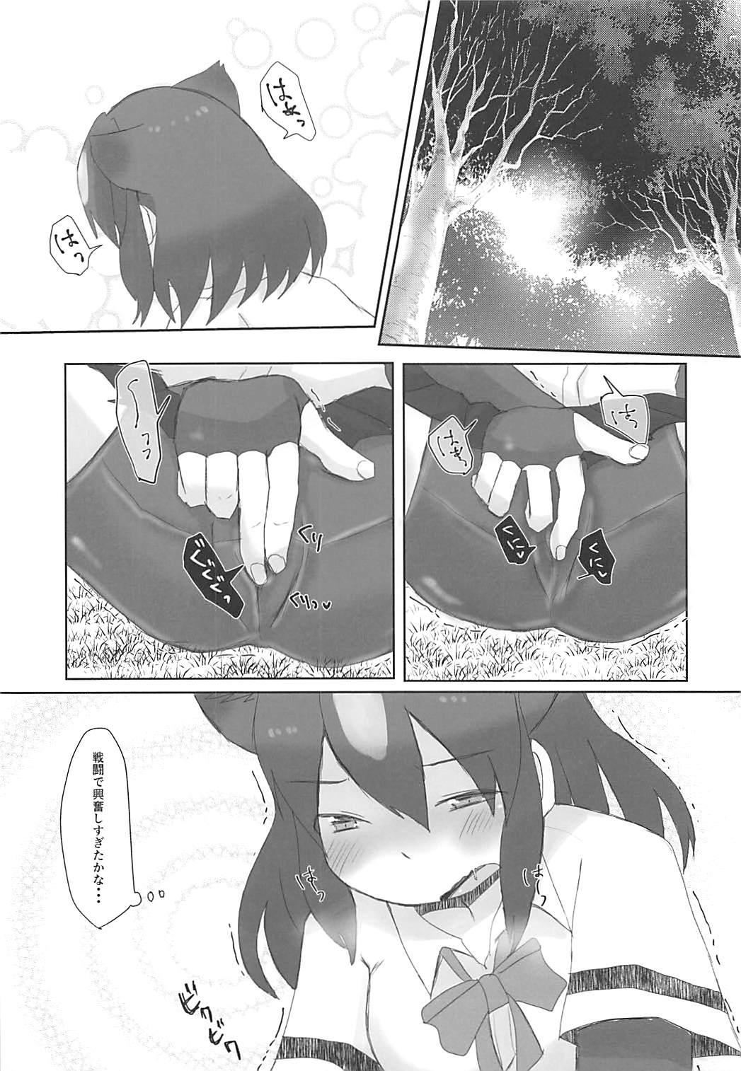 Anal Licking Kedamono Damono - Kemono friends Grandpa - Page 5