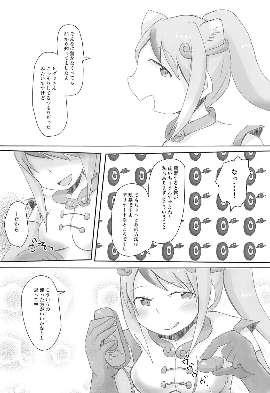 Anal Licking Kedamono Damono - Kemono friends Grandpa - Page 8