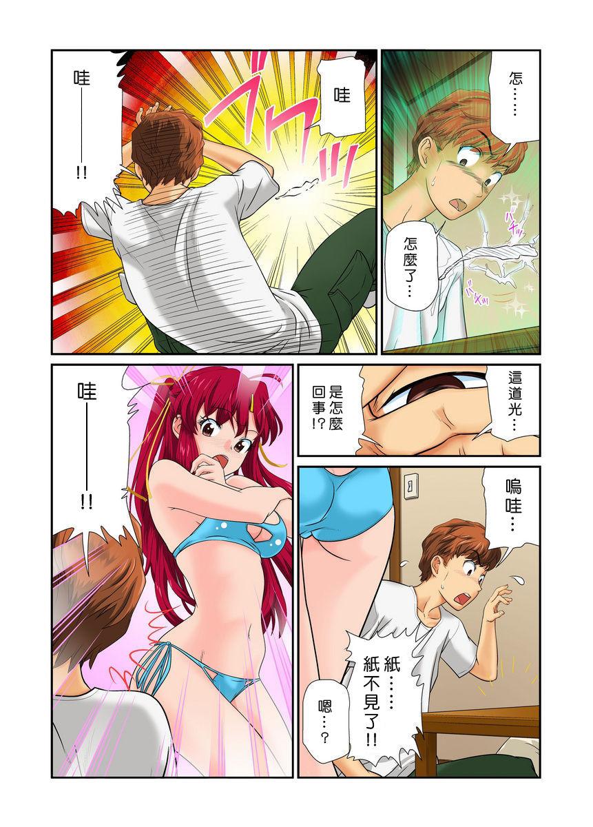 Suck Cock [Matsusaka Takeshi] Otona no Bunbougu ~Itazura Shicha Damee!! 1~6 [Chinese] [Den個人漢化] [Digital] Paja - Page 8