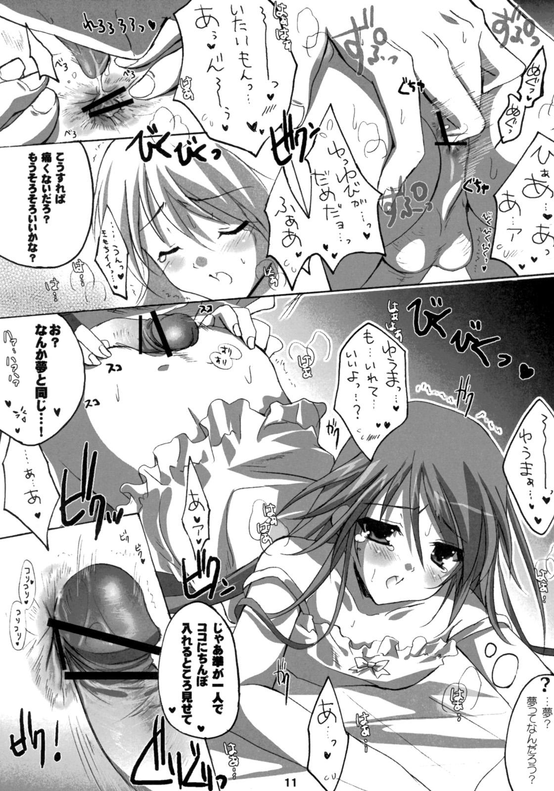 Men Watarase Dama - Happiness Toilet - Page 10