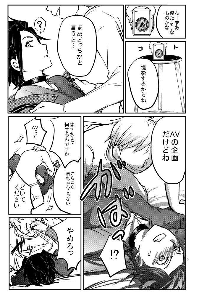 Nurse 嵐山准を軽率にモブレしてみた本 - World trigger Milfs - Page 5