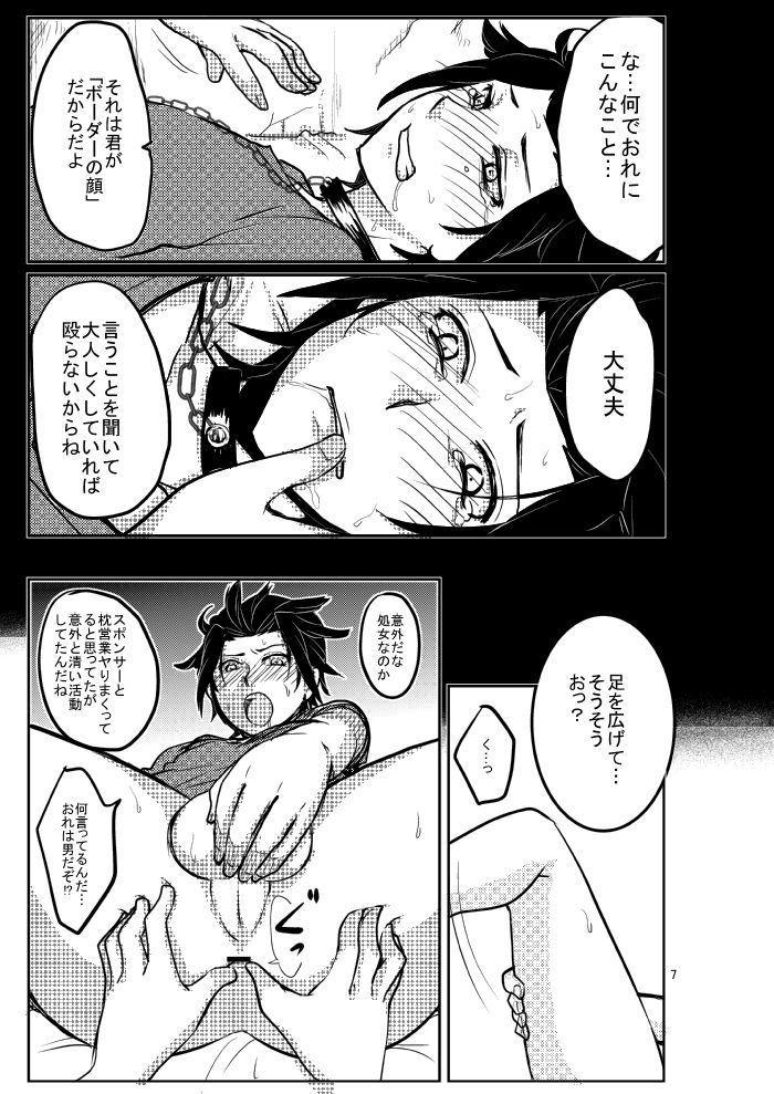 Gostoso 嵐山准を軽率にモブレしてみた本 - World trigger Girlfriend - Page 7