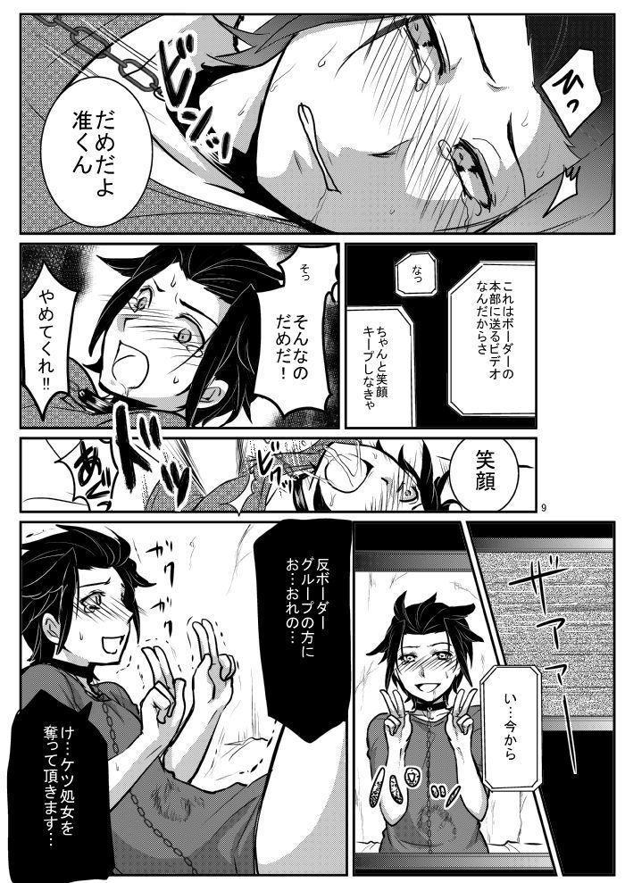 Hot 嵐山准を軽率にモブレしてみた本 - World trigger Gayhardcore - Page 9