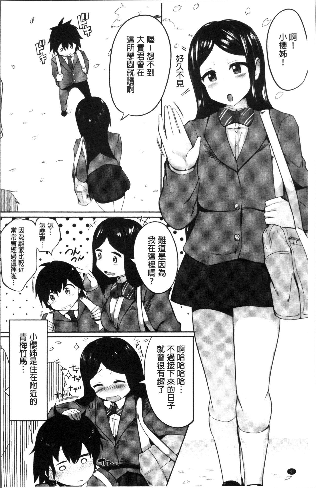 Clothed Muriyari Hatsujou Switch! Sexy Girl Sex - Page 11
