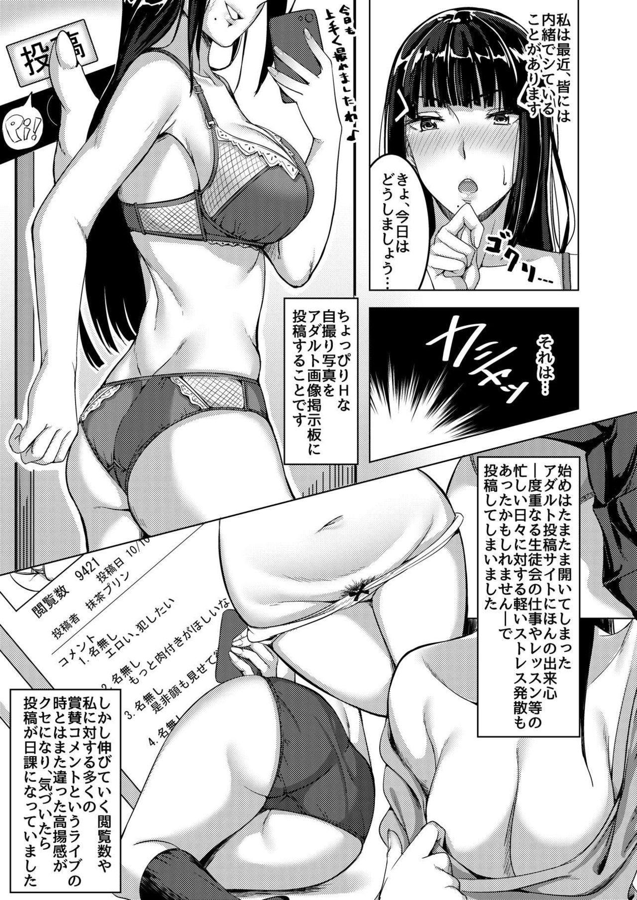 Screaming Inbi na Satsueikai - Love live sunshine Hardcore Rough Sex - Page 2