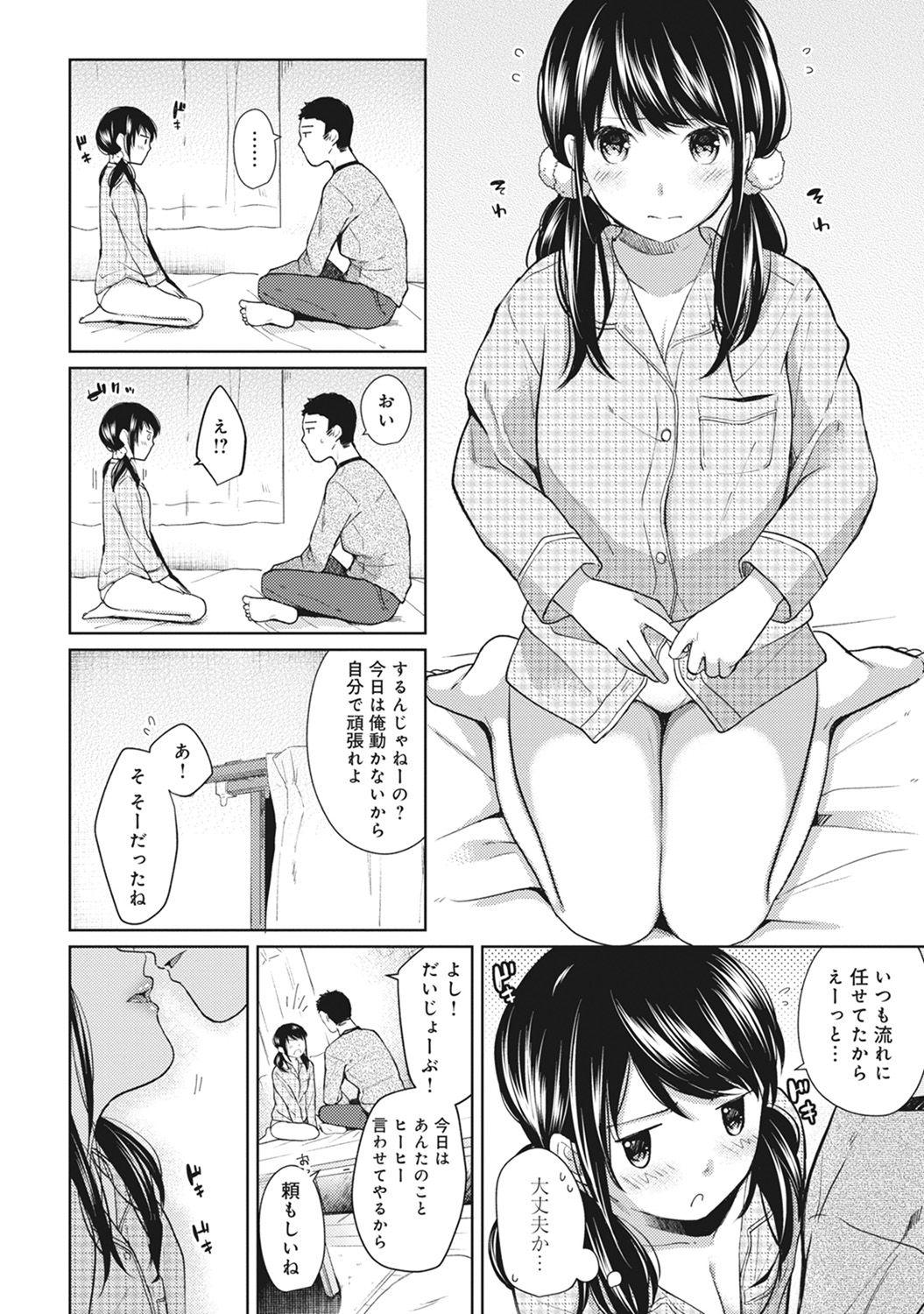 1LDK+JK Ikinari Doukyo? Micchaku!? Hatsu Ecchi!!? Ch. 1-11 157