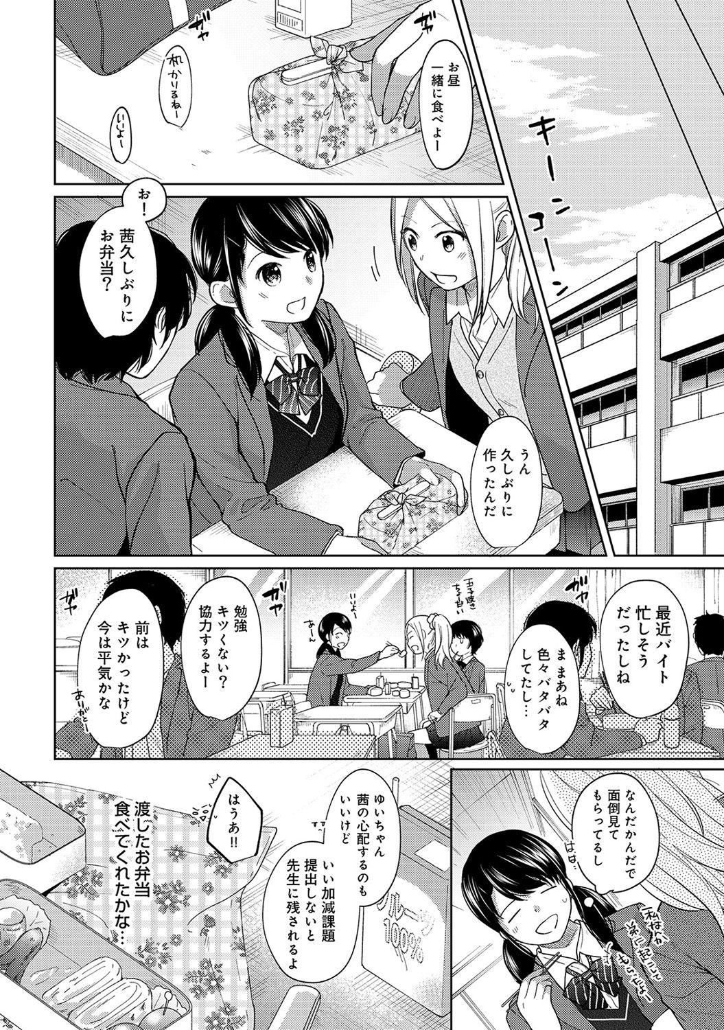 1LDK+JK Ikinari Doukyo? Micchaku!? Hatsu Ecchi!!? Ch. 1-11 223