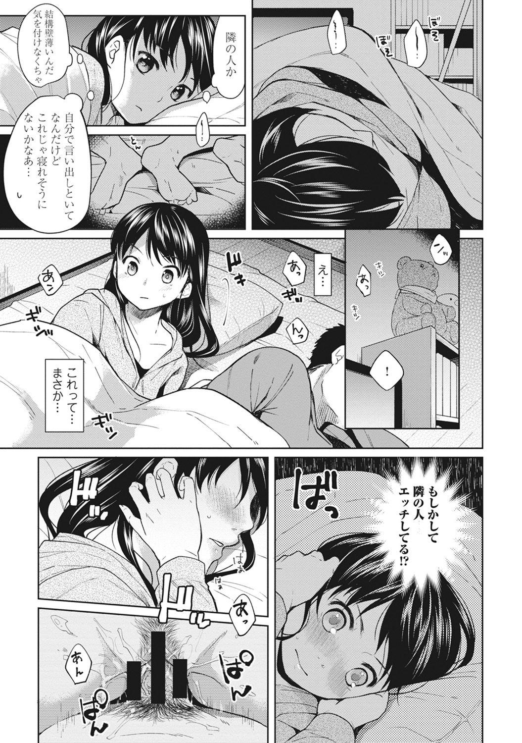 Roleplay 1LDK+JK Ikinari Doukyo? Micchaku!? Hatsu Ecchi!!? Ch. 1-11 Butts - Page 8