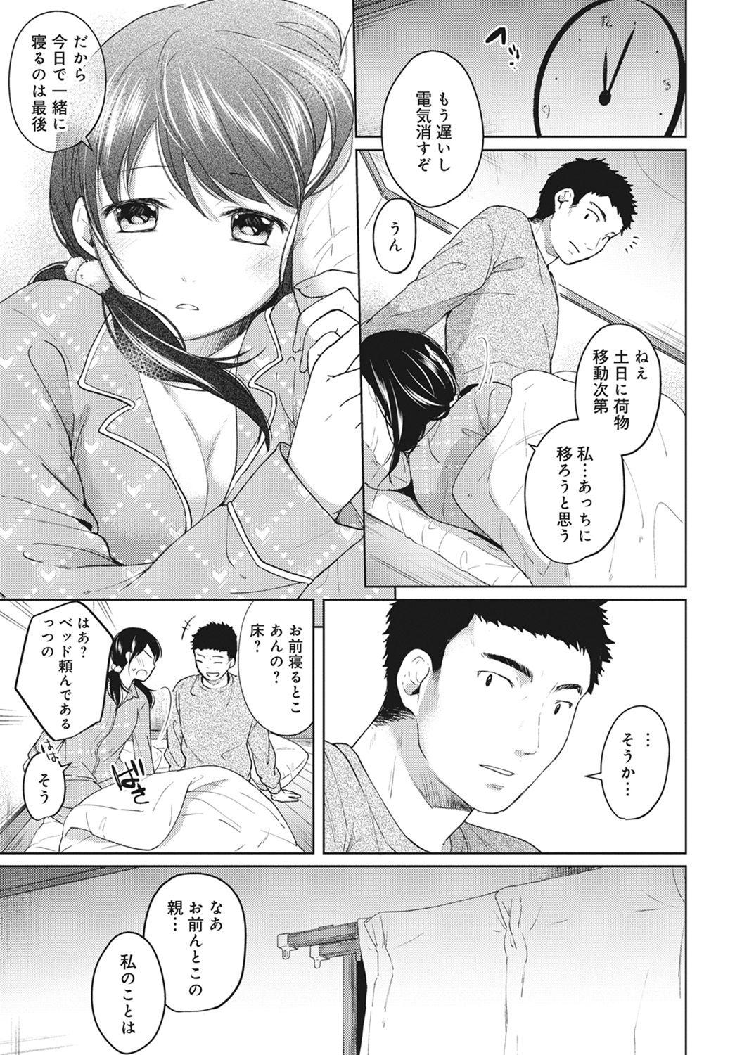 1LDK+JK Ikinari Doukyo? Micchaku!? Hatsu Ecchi!!? Ch. 1-11 81