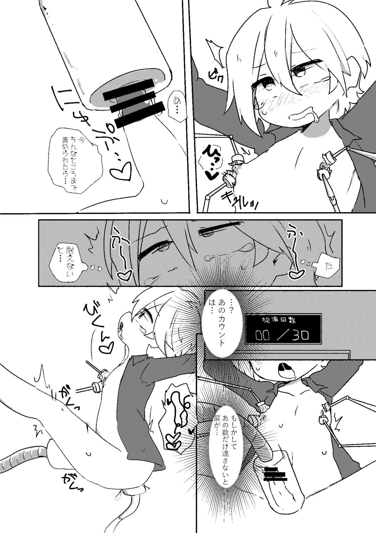 Double Blowjob 執行部くんがエロトラップダンジョンに行く漫画 - Vocaloid Grandma - Page 13
