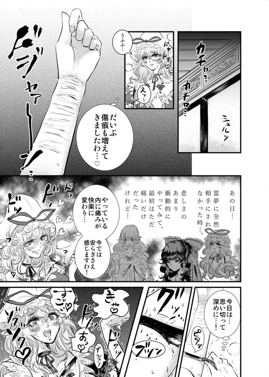 Con Wrist Cut Goudou - Touhou project Doggy Style Porn - Page 10