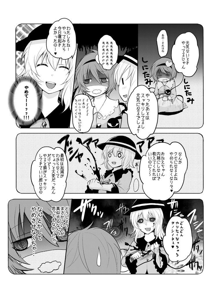 Body Wrist Cut Goudou - Touhou project African - Page 13