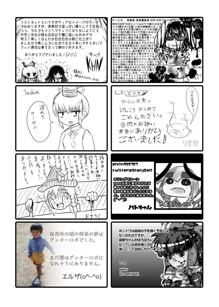 Body Wrist Cut Goudou - Touhou project African - Page 44