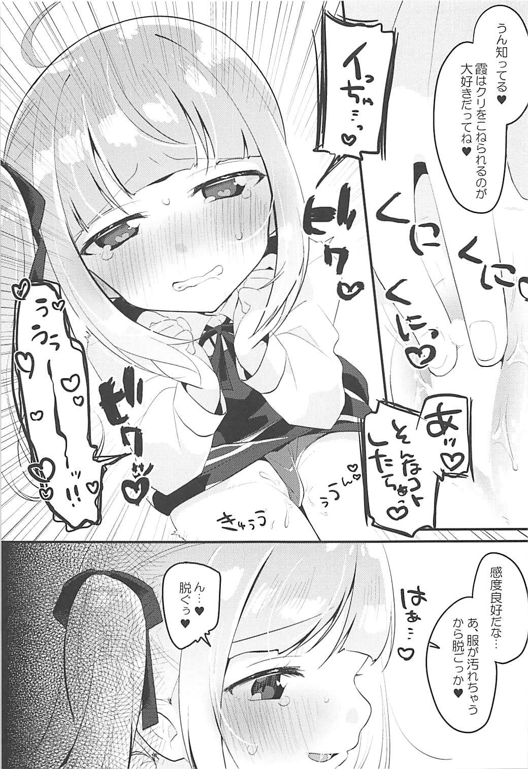 Extreme Tsukiichi Candy - Kantai collection Blow Job - Page 8