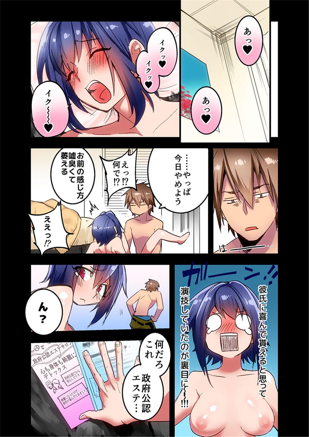 Horny Slut [shoco] Gokuiki Massage ~Jinseihatsu no Trance Taiken!~ 1-2 Pussy Eating - Page 10