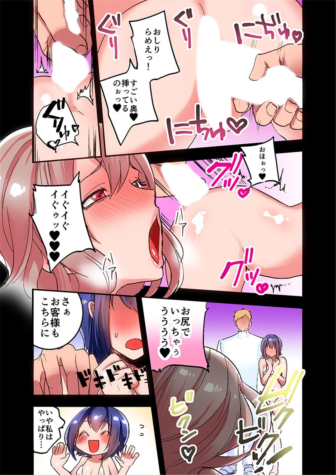 Tribbing [shoco] Gokuiki Massage ~Jinseihatsu no Trance Taiken!~ 1-2 Pussy Lick - Page 12